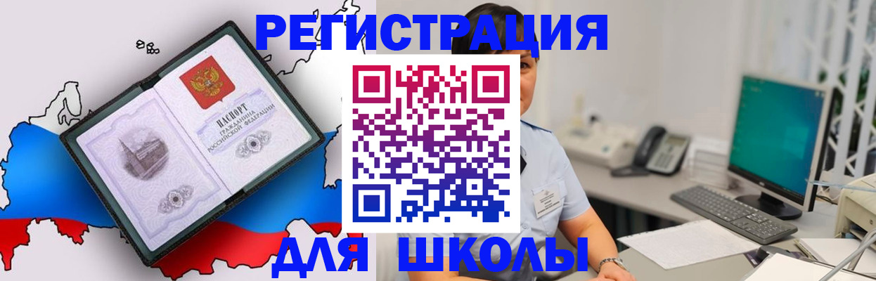 прописка в квартире в Щёлково